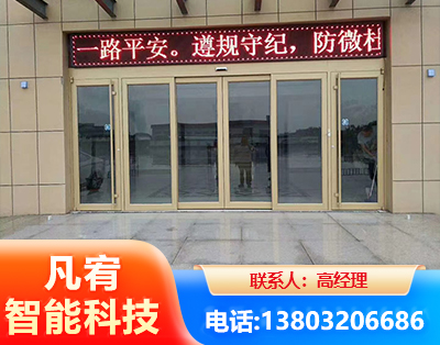 十堰自动门